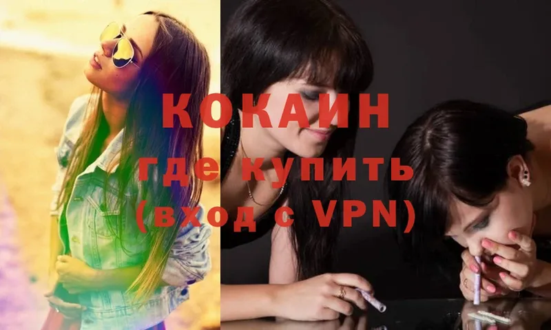 как найти наркотики  shop клад  COCAIN 99%  Волжск 