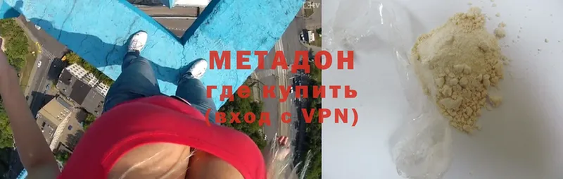 Метадон VHQ Волжск